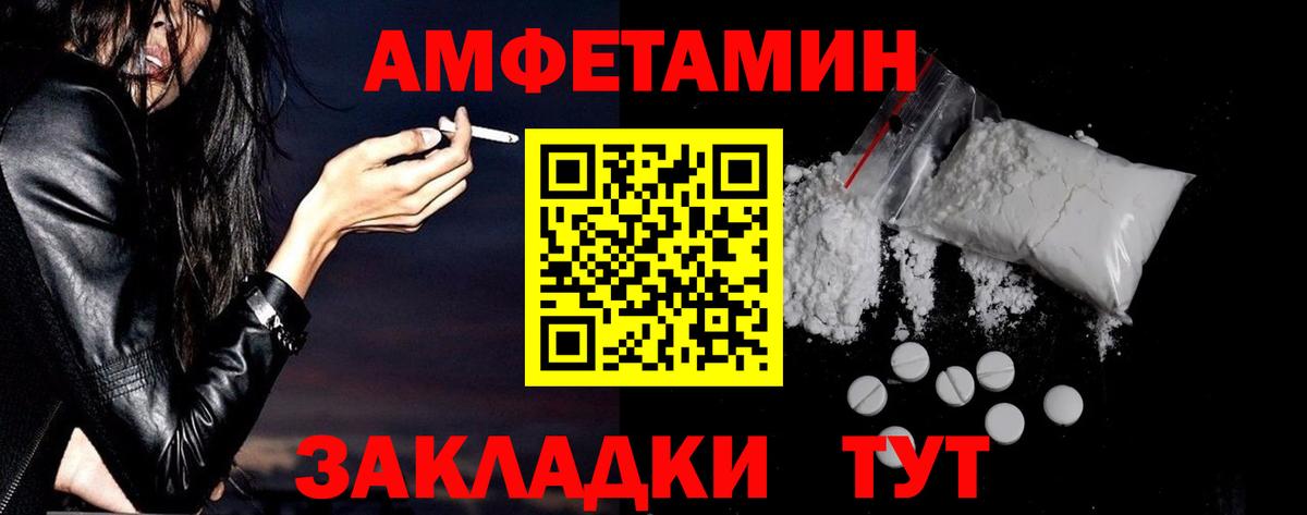 АМФЕТАМИН  Амфетамин  Кстово  Вход с VPN  АМФЕТАМИН VHQ 