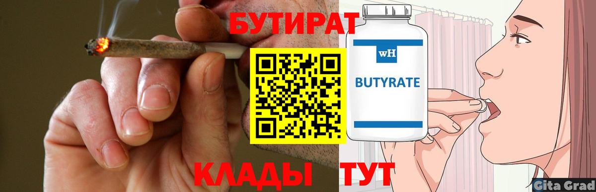 Кстово  Бутират вода  Вход с VPN 