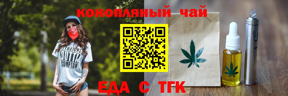 Кстово  Печенье с ТГК конопля  Вход с VPN 