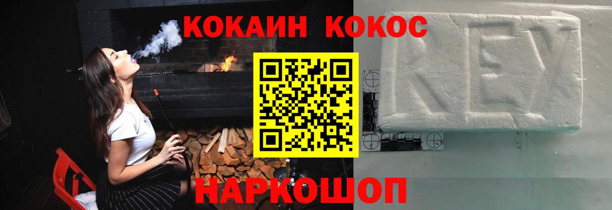 Кстово  КОКАИН 97%  Вход с VPN  Cocaine 97% 