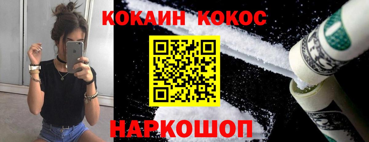 Кокаин Колумбийский Кстово