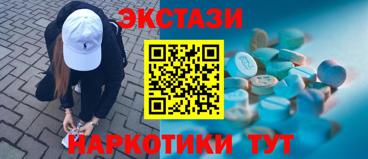 Ecstasy круглые Кстово