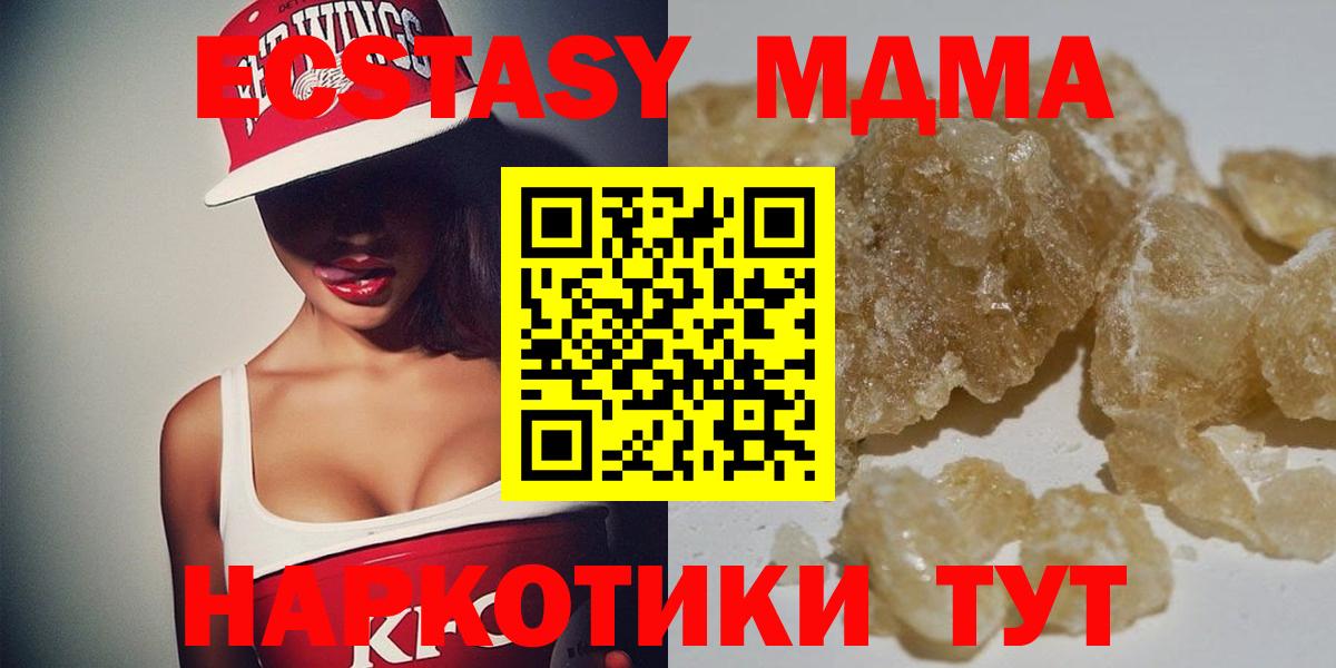 МДМА  MDMA молли  Вход с VPN  MDMA молли  Кстово 