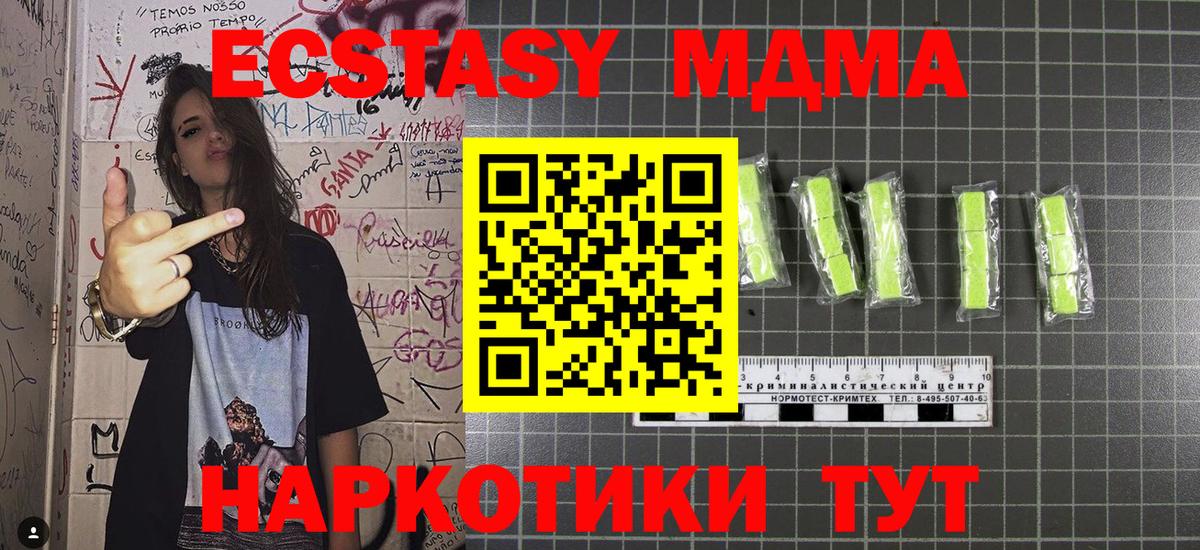 MDMA Molly Кстово