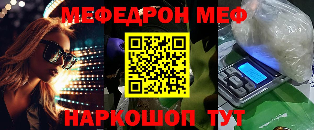 МЕФ  Вход с VPN  Кстово  Мефедрон мука  магазин продажи наркотиков  Меф 4 MMC  Меф 