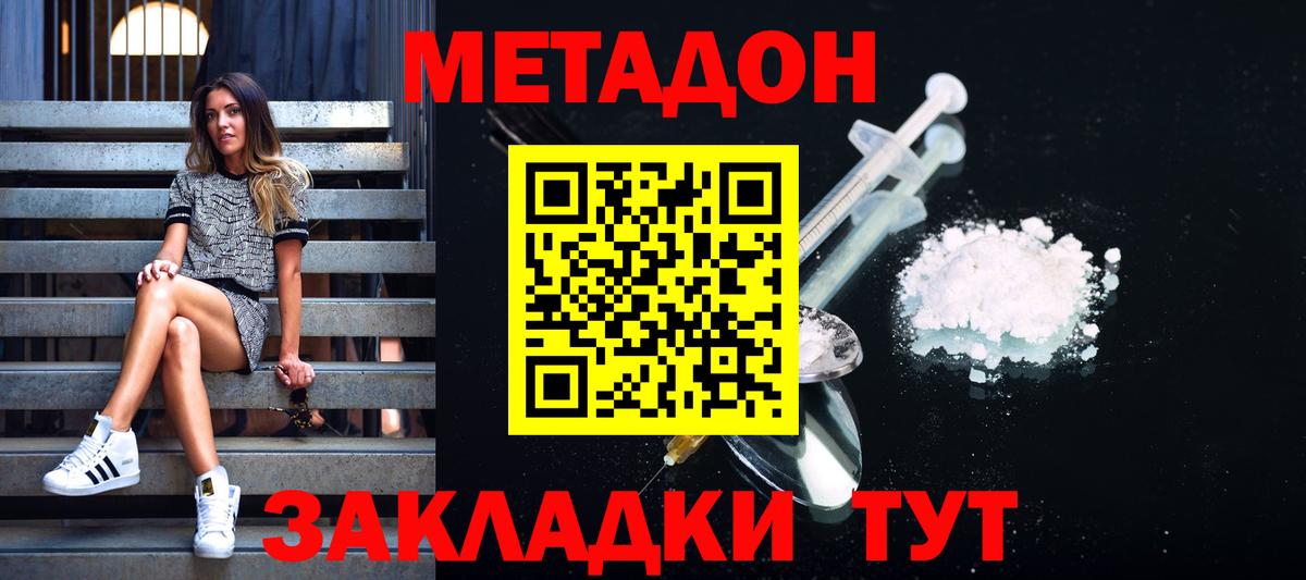 Метадон мёд  Метадон мёд  Вход с VPN  Кстово 