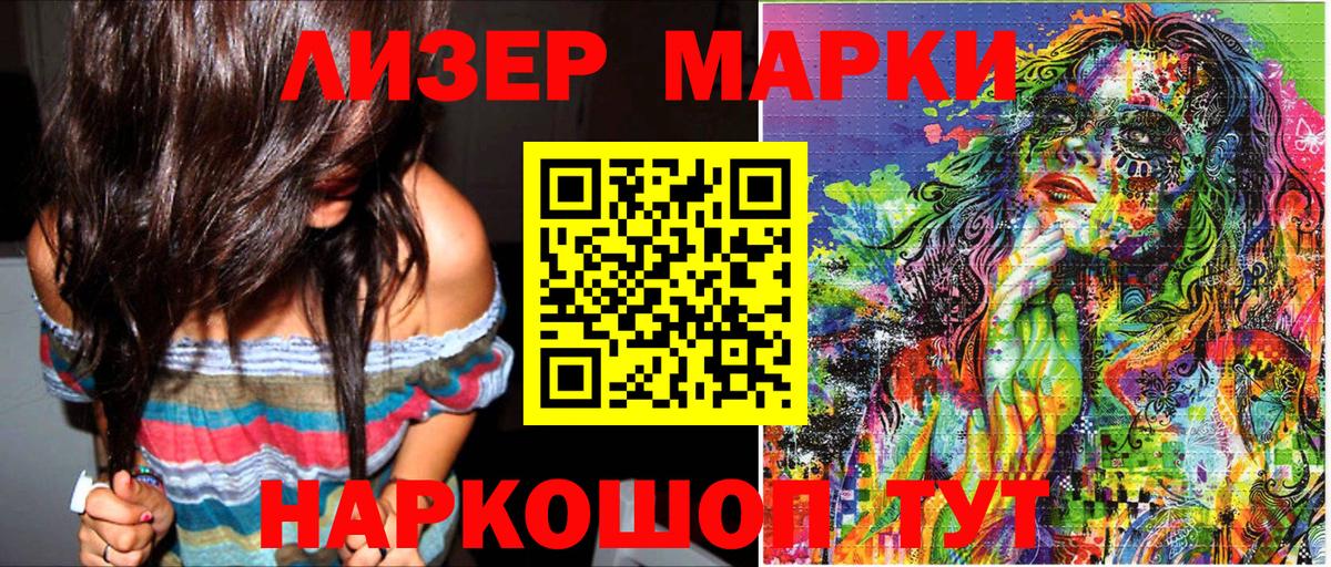 Марки NBOMe 1,5мг Кстово