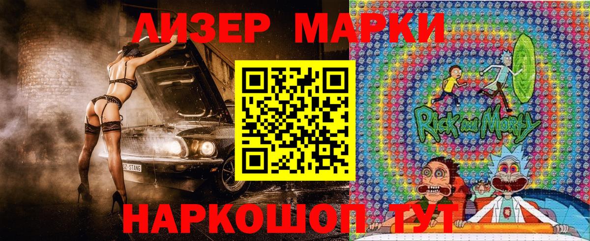 Марки NBOMe 1500мкг  Вход с VPN  Марки NBOMe 1500мкг  Кстово 