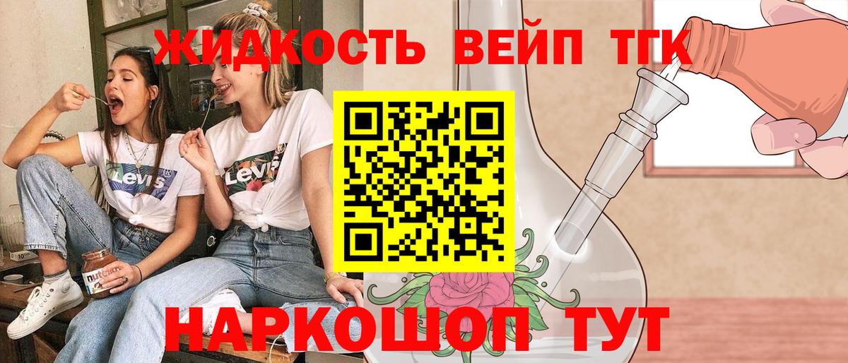 Дистиллят ТГК Wax Кстово